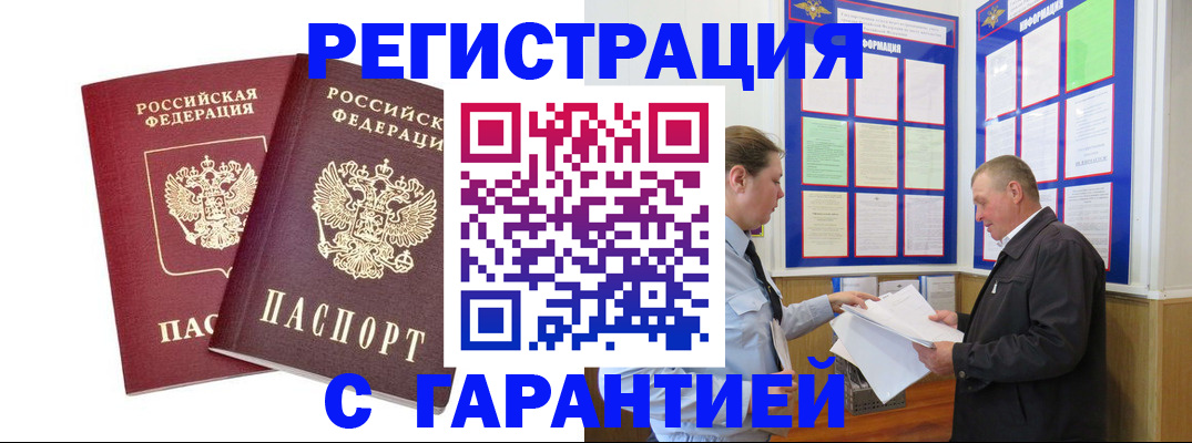 регистрация для дет. сада в Евпатории