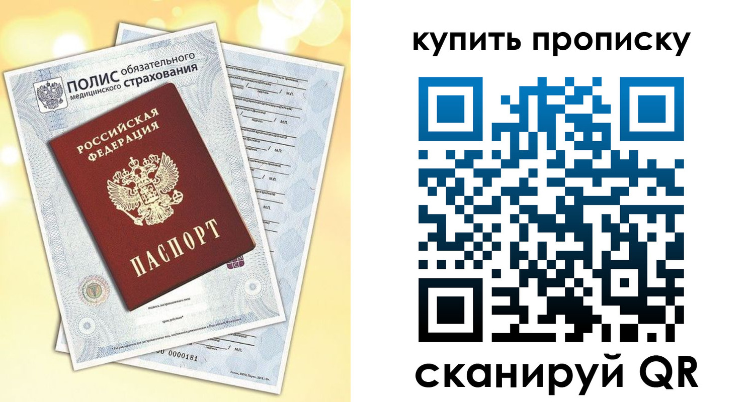 временная регистрация госуслуги в Евпатории