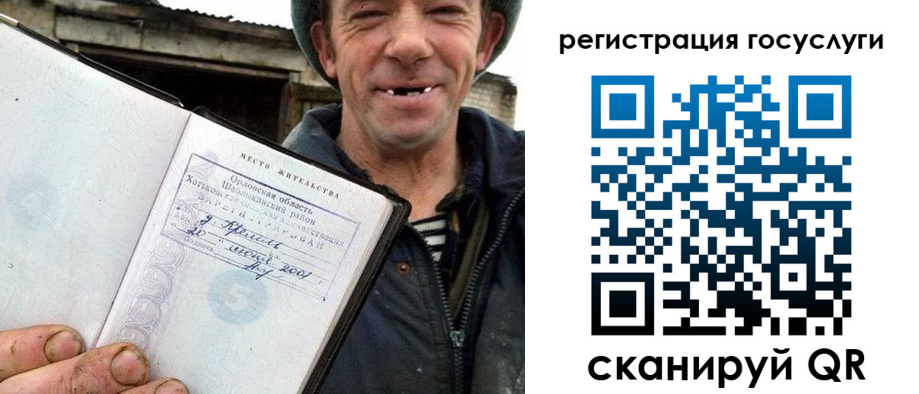 купить прописку в Евпатории