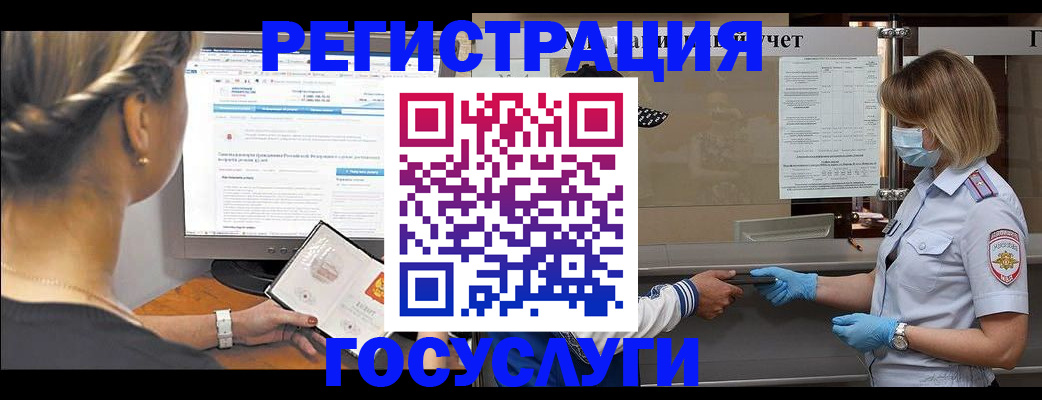 временная регистрация поиск в Евпатории