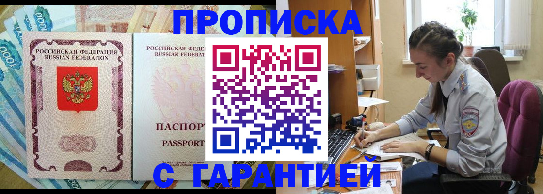 прописка для школы в Евпатории