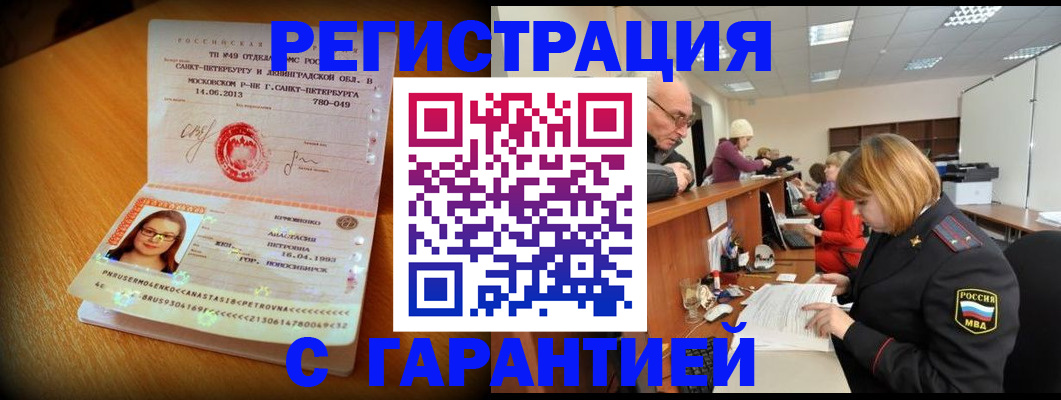 прописка для школы в Евпатории